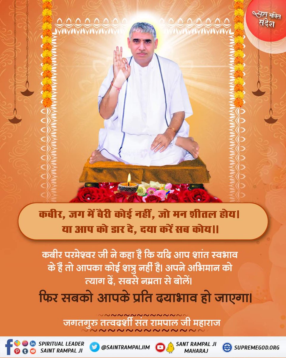 SatlokShamliUP's tweet photo. #SatlokAshramShamli #SatlokAshramShamliUP #SaintRampalJi https://t.co/Haw3FA1fEW