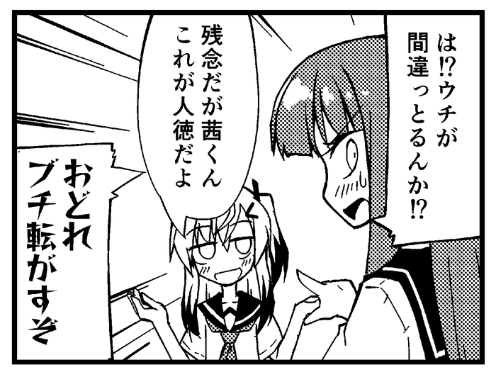 火曜日だけど勝手に一コマ 