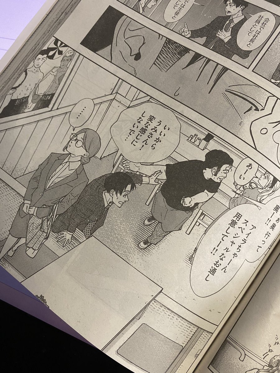 今週のモーニングで掲載されてる
踊れ獅子堂賢には
K-1(@k1wgp_pr )で活躍中の
朝久裕貴選手(@a_champion__ )
朝久泰央選手(@tarzanboy921 )
がポスターでチラッと登場してます!
ここ描いててめっちゃ楽しかった!!!!!!!!!!!!!!!!!!!!!!!!!🕺