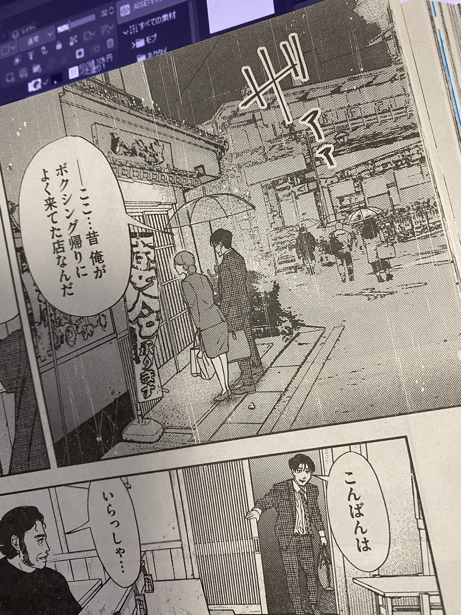 今週のモーニングで掲載されてる
踊れ獅子堂賢には
K-1(@k1wgp_pr )で活躍中の
朝久裕貴選手(@a_champion__ )
朝久泰央選手(@tarzanboy921 )
がポスターでチラッと登場してます!
ここ描いててめっちゃ楽しかった!!!!!!!!!!!!!!!!!!!!!!!!!🕺