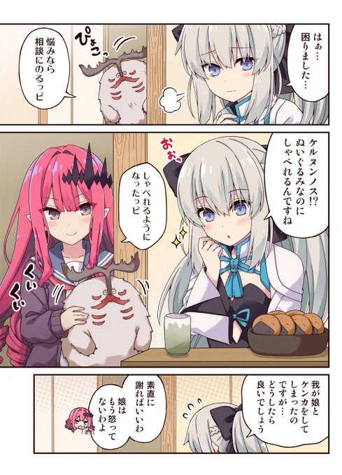 モルガンとトリ子の原罪
#FGO 