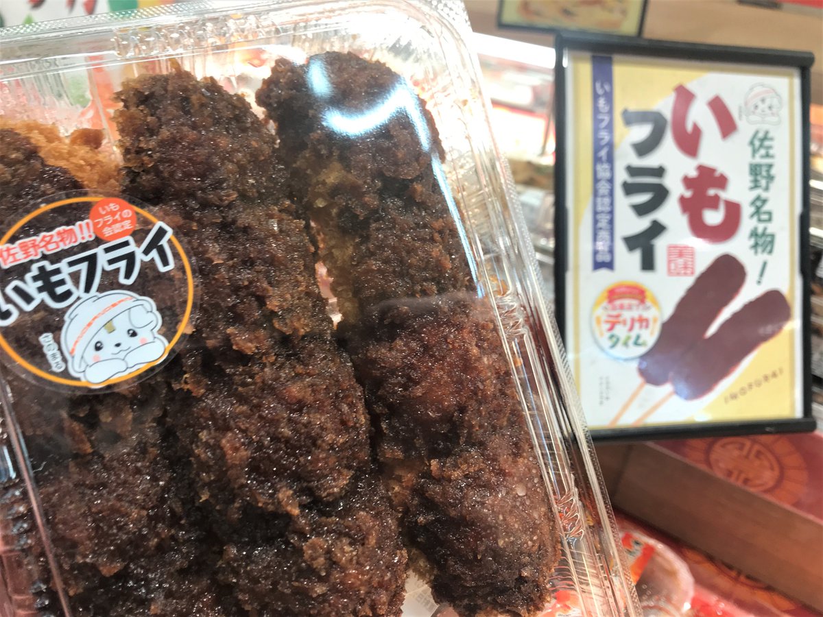 よく見るとさのまる君のシールも貼ってある。 表面の濃いめソースが