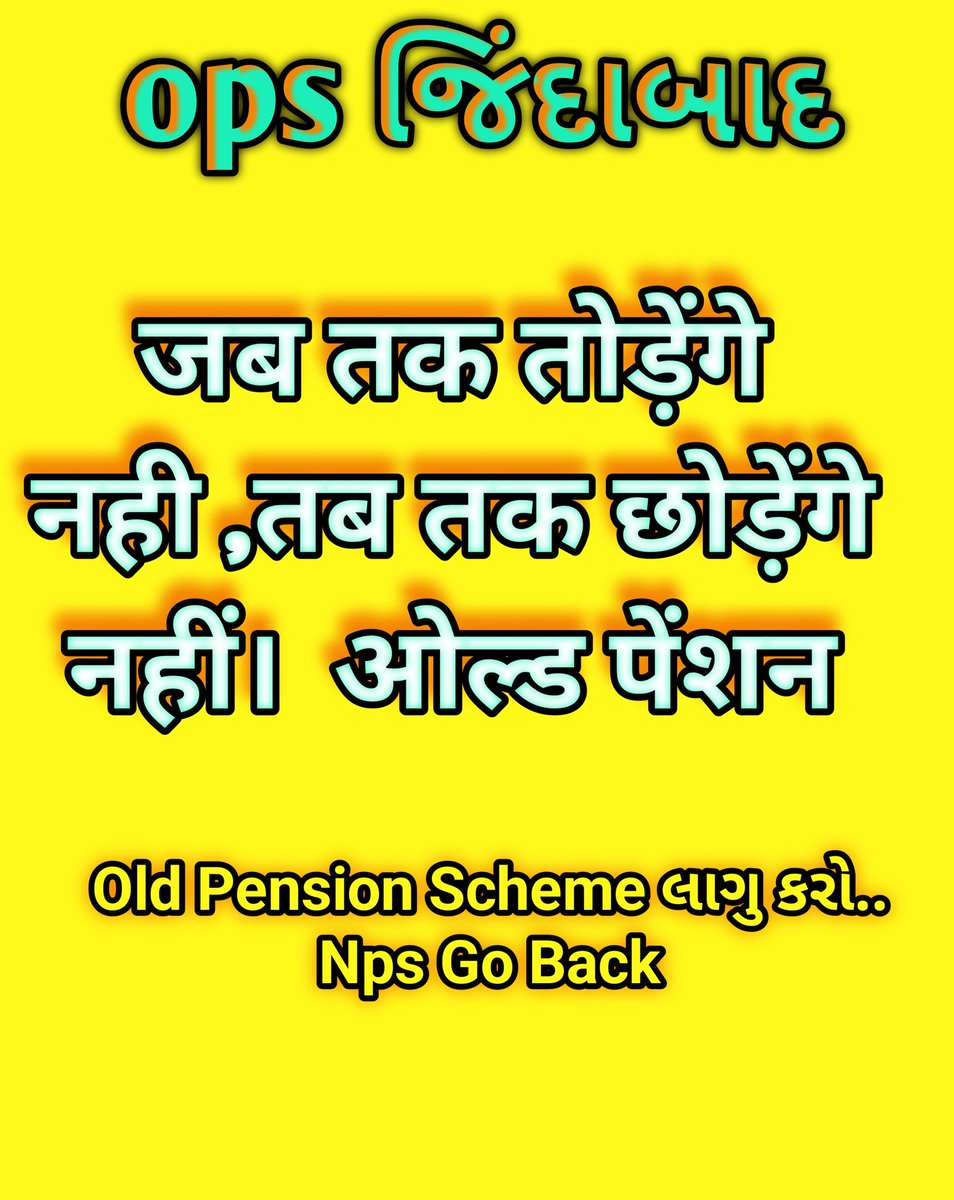 ASHISHM35369449's tweet photo. हालात से टकराने का जज्बा रखो मुश्किलों में मुस्कुराने का जज्बा रखो। अगर पार करना हो मुश्किलों का दरिया तो तैरकर पार करने का जज्बा रखो। #पुरानी_पेंशन_बहाल_करो
#RemoveNPS_after_17year
@CMOGuj 
@KanuDesai180 
@CRPaatil
@nopruf_Guj 
@NOPRUF_INDIA  
@DrPankajECEngg
@abpasmitatv https://t.co/C7uqPhMXWc