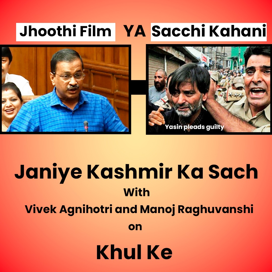 VidyaBhartii's tweet photo. The movie Kashmir Files is a lie or not...get to know today on @KhulKeOfficial at 4 pm by @manojraghuvansh  @vivekagnihotri  
#VivekAgnihotriOnKhulKe https://t.co/SVBRedS2kV