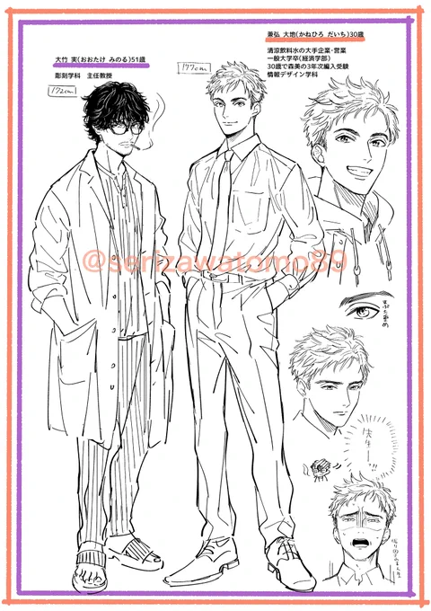 #カラー・コレクション 4話試し読み公開中です🎨
新キャラの兼弘大地(通称:かねち)初登場です。
このお話『メメント・モリ』は5話まで続きます!
我らの推し(主に私と担当さん)タケちゃんとのお話です。
他の新キャラは配信後にご紹介しますね〜👋 