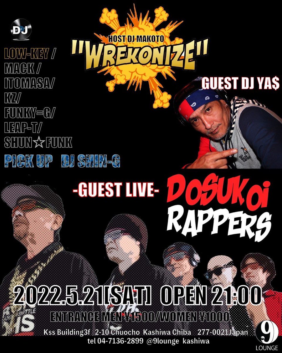 いよいよ今週末です🔥
⁡
HULKさん率いるどすこいラッパーズが柏初登場です🎤
⁡
レジェンド達の熱いバイブスを注入してもらって下さい！
⁡
GUEST DJにはYA$さんをお招きし黒音全快の分厚い内容となっておりますので是非この機会をお見逃しなく👍