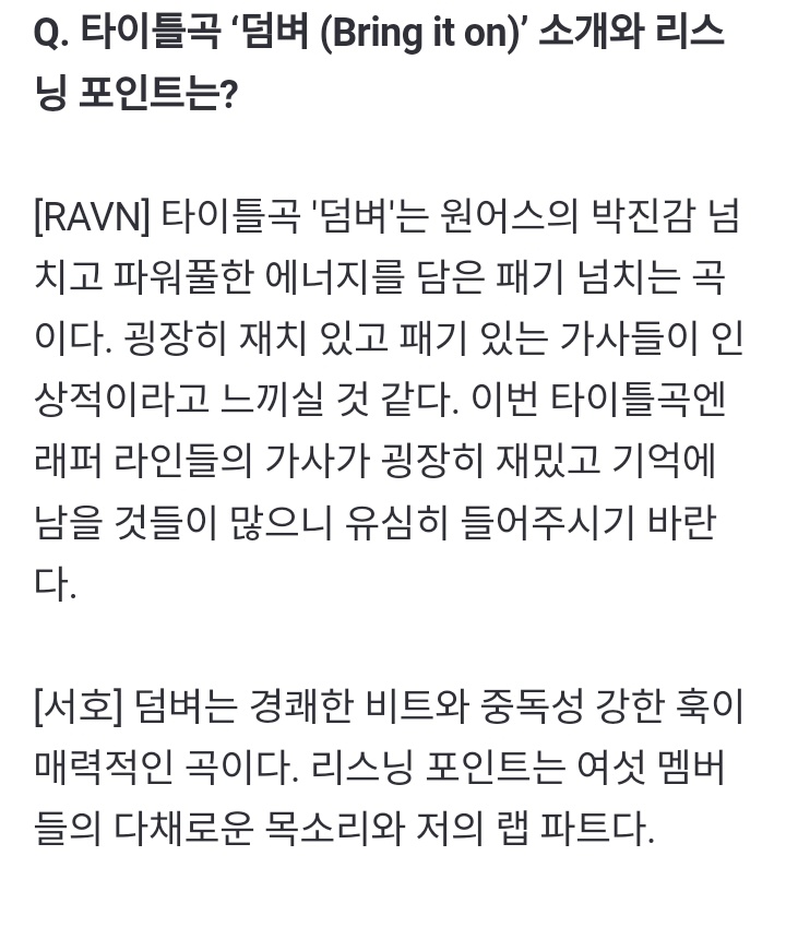 seohocafe's tweet photo. #sharticle
Q: Introduce Bring It On and what is the listening point?
๐ฟ๏ธ: It is a song filled with charms with a cheerful beat and addictive hook. The listening point is the 6 members colorful voices and my rap part.
#์์ด์ค #์ํธ
#TRICKSTER_ONEUS_IS_BACK https://t.co/dVFWeKQNNt