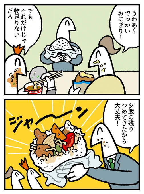 4コマ お金の神様313話が更新されました。
続きはこちら↓
https://t.co/2sN01drABC 