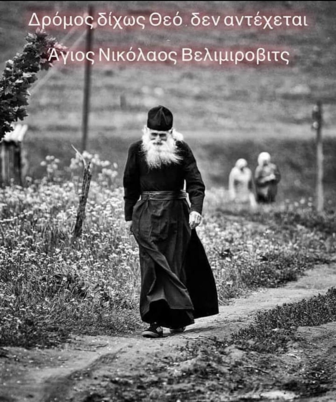 Монах скиталец у монастыря