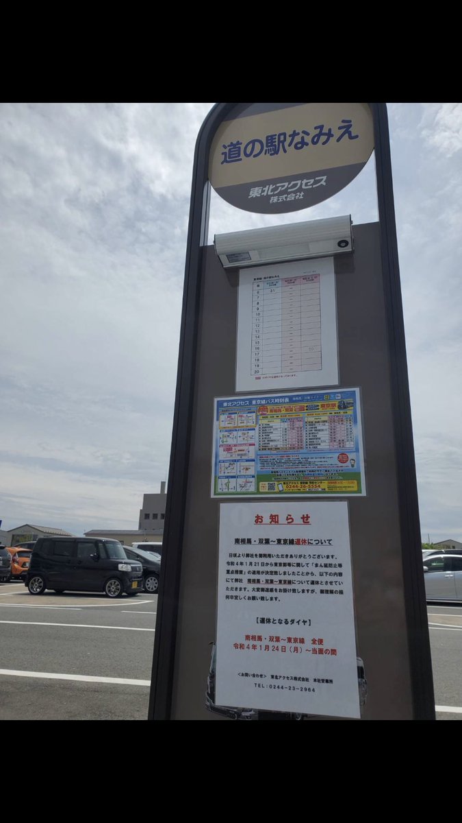 so_ko_wada's tweet photo. 原発事故で故郷の浪江町を追われ、現在はいわき市で暮らす、ラッパーのRYUJIさんを追った『目撃!にっぽん』という番組で、昨年語り(ナレーション)を担当させて頂きました。
そのRYUJIさんを訪ねて浪江町に行ってきました。
#二つの空を見上げて #Showmelife
#二つの空 #RYUJI https://t.co/voDTjT2QoL