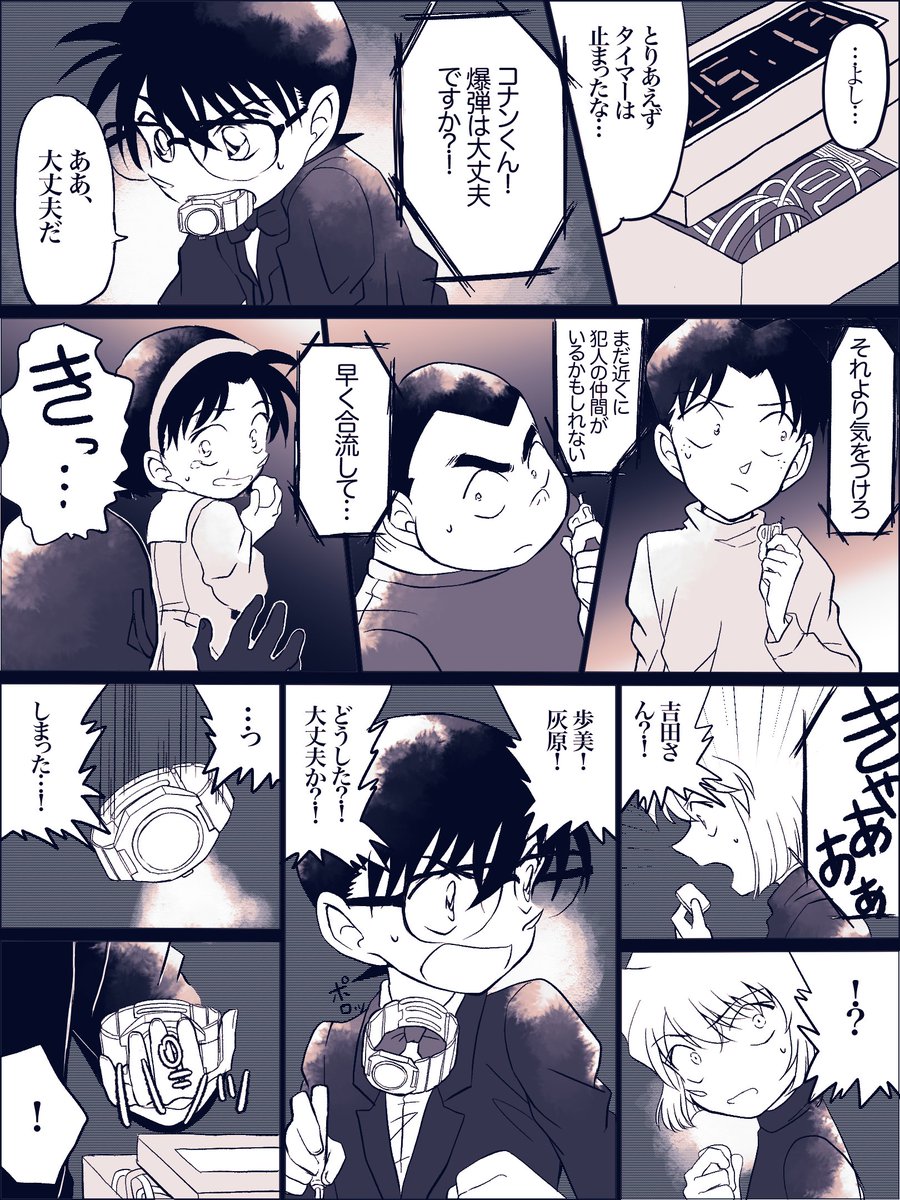 警察学校組と少年探偵団 1/2 ハロ嫁公開から1ヶ月経つなんて思え