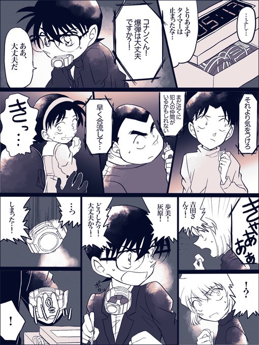 名探偵コナン ハロ嫁 警察学校組 ぱしゃこれ