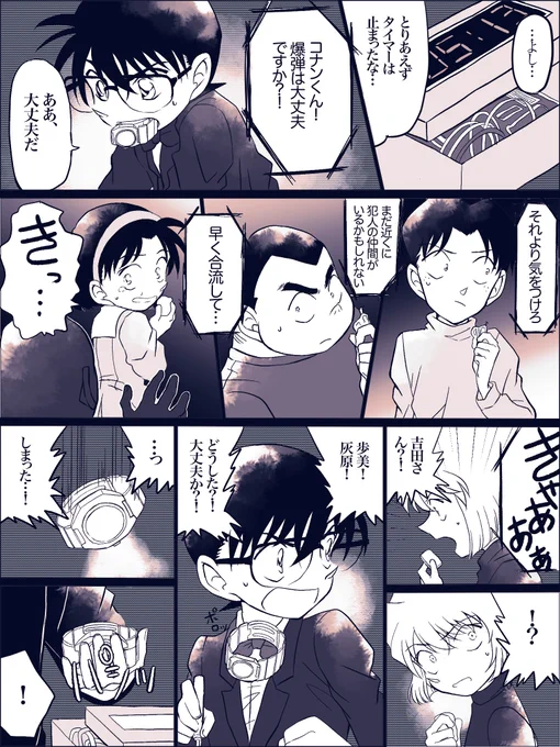 警察学校組と少年探偵団 1/2

ハロ嫁公開から1ヶ月経つなんて思えないくらい
まだまだ新鮮な気持ち…
警察学校組とコナンくんの共演見たかった… 