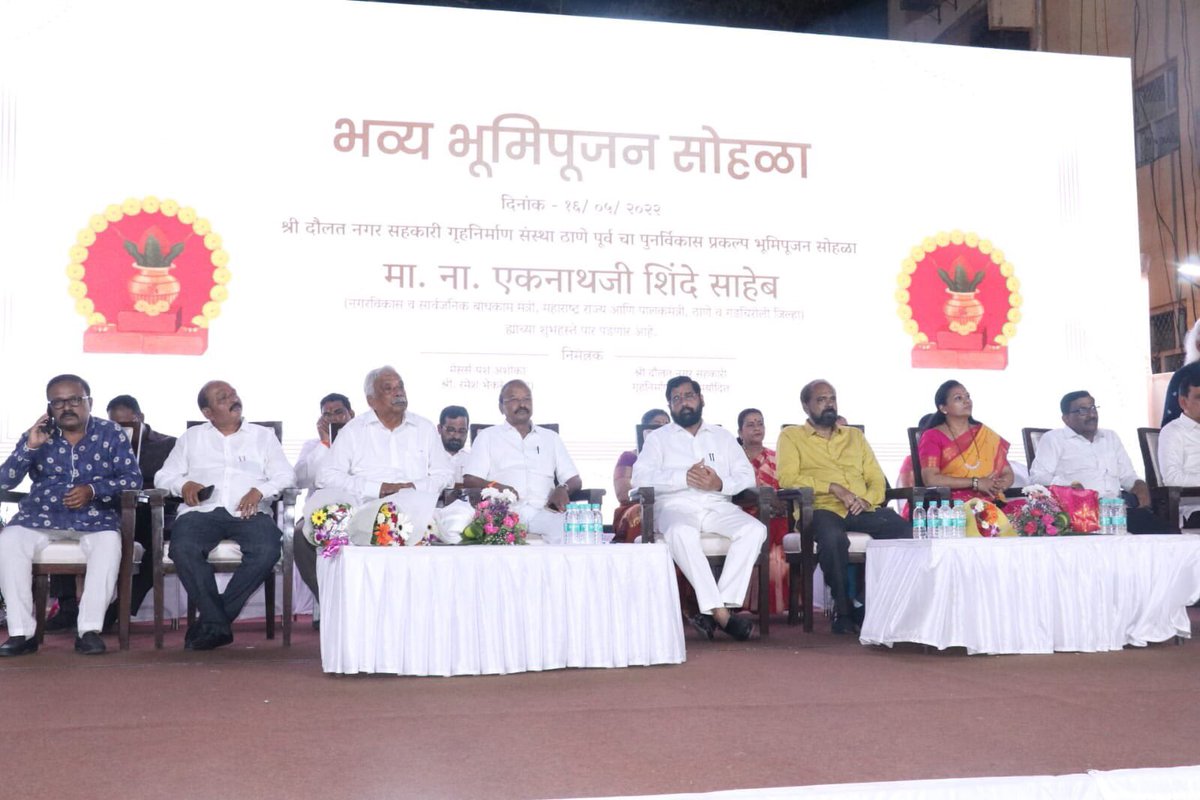 mieknathshinde's tweet photo. ठाणे पूर्व येथील १९५७ साली बांधण्यात आलेली दौलत नगर वसाहत कालांतराने जुनी झाल्याने तिचा पुनर्विकास करण्याची प्रक्रिया सुरू झाली होती. वसाहतीचा पुनर्विकास प्रकल्प लवकरच राबविण्यात येणार असून या कामाचा भूमिपूजन सोहळा मोठ्या उत्साहात संपन्न झाला. https://t.co/odST4fcm8U