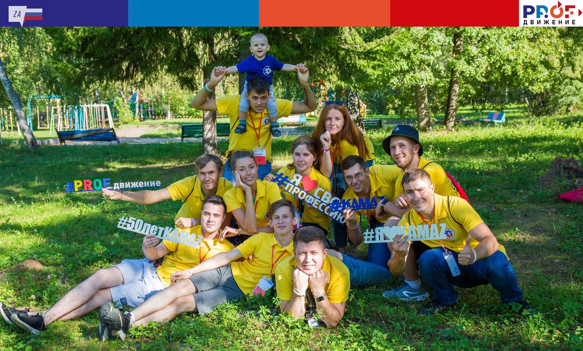 ПАО «КАМАЗ» on Twitter: \"«КАМАЗ» готовится к форуму PROFдвижение-2022 ...