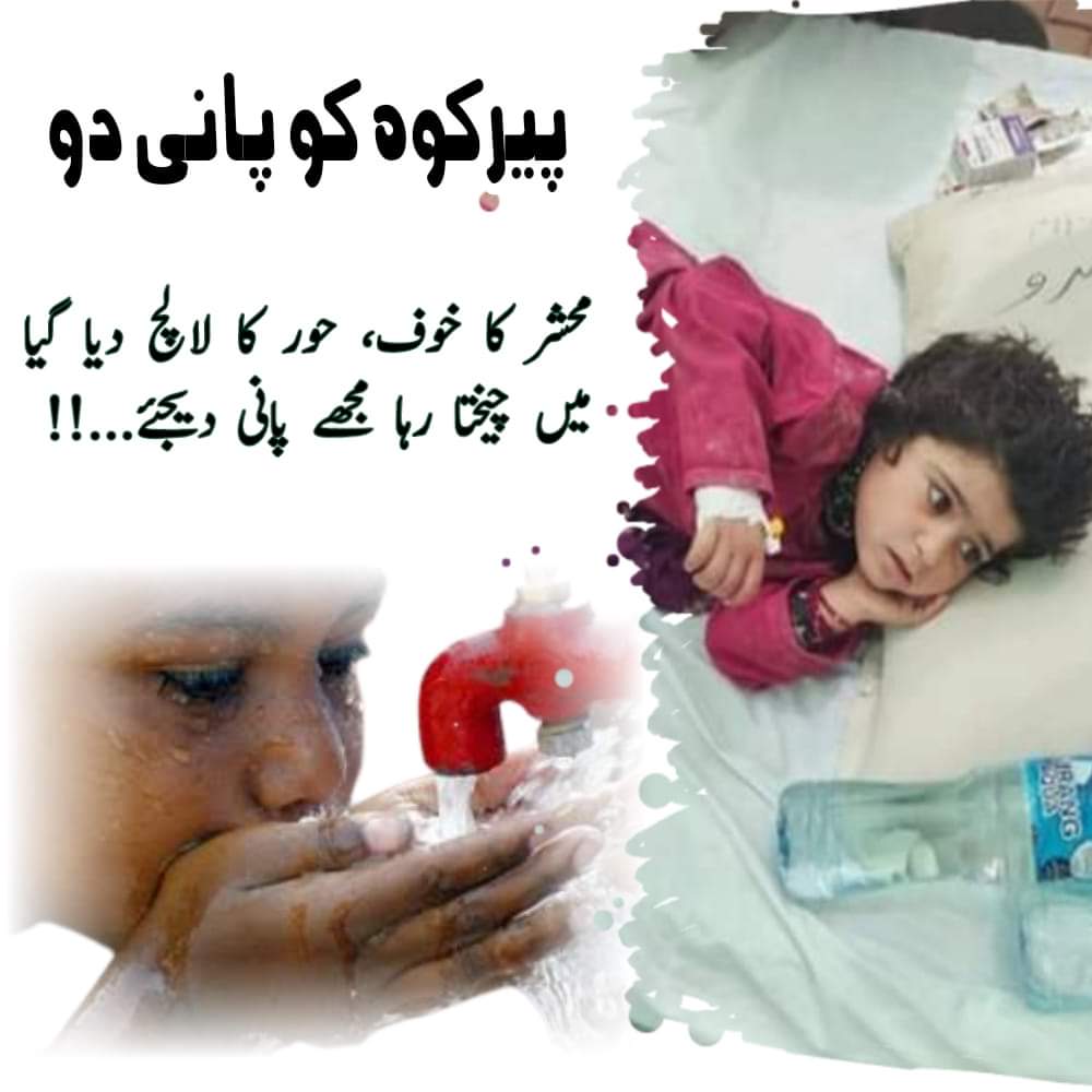 barkatBugti11's tweet photo. #پیرکوہ_کو_پانی_دو۔۔
#PirKohNeedsWater #
#PirKohKoPaniDo 
@ShahzainBugti3 @HamidMirPAK @MJibranNasir @iFarahAzeemShah @SaleemKhanSafi @OfficialDGISPR @CMShehbaz https://t.co/a77k4gT6gM