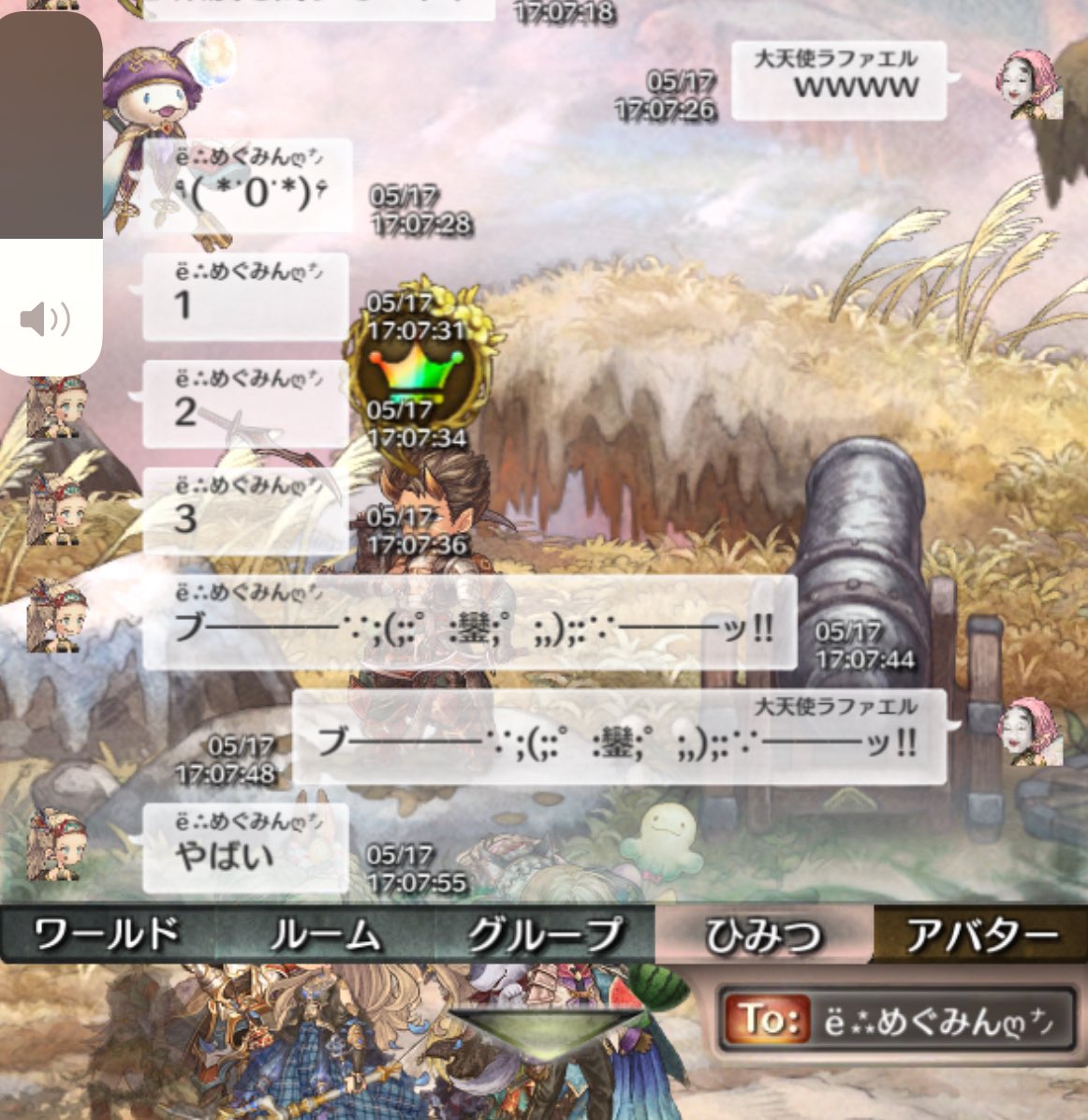 大天使ラファエル 流行る顔文字はコレよ ブ 鑾 ッ な会話をめぐ子としてたwwww 顔文字 ミトラスフィア めぐ子 ぶー T Co 2htzbkrcuq Twitter