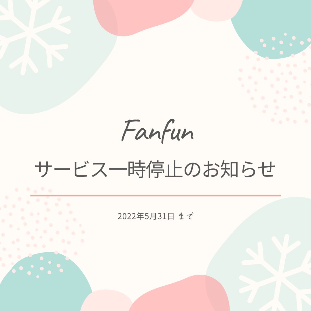 Fanfun_Fanfun tweet picture
