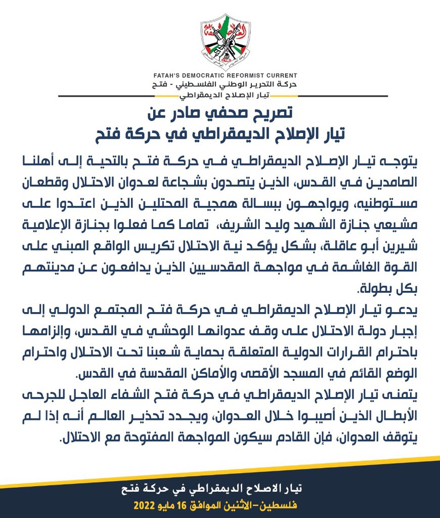 Fedaa19902's tweet photo. بيان صادر عن تيار الإصلاح الديمقراطي لحركة فتح.. 

#تيار_الاصلاح_حركة_فتح https://t.co/gKOji1s2XT
