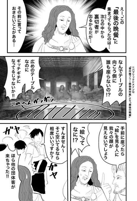 最後の晩餐。 