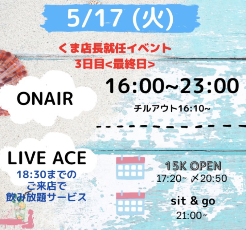 liveace_mix's tweet image. 本日5/17は
15K OPEN
¥3000／30000点
レイトアドオン¥1,000／30000点
pokerguild.jp/tourneys/142685

#9highPL ナインハイ権利も上位2名様に1権利ずつ🧚🏻‍♀️

お待ちしております🧛