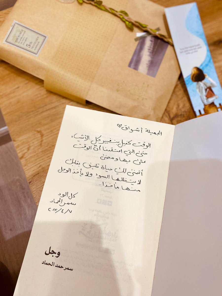 4_deliver's tweet photo. من طلبات عملائنا ♥️🎶
نسخة موقعة من الكاتبة #سمر_الحمّاد في روايتها #وجل 🤩✍🏻..
قم بطلب توصيل نسختك الآن 🙌🏻✔️
@Samar_77 https://t.co/nG6FVUkCNn