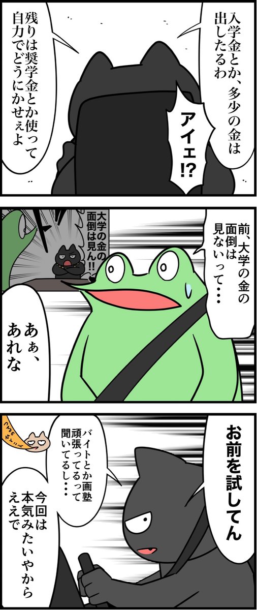 勘違いお絵描きオタクが美大を受験したレポ漫画 その63 