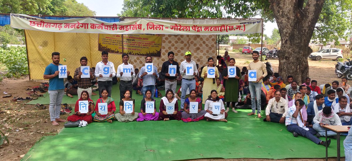 #CGMGNREGAनियमितिकरण