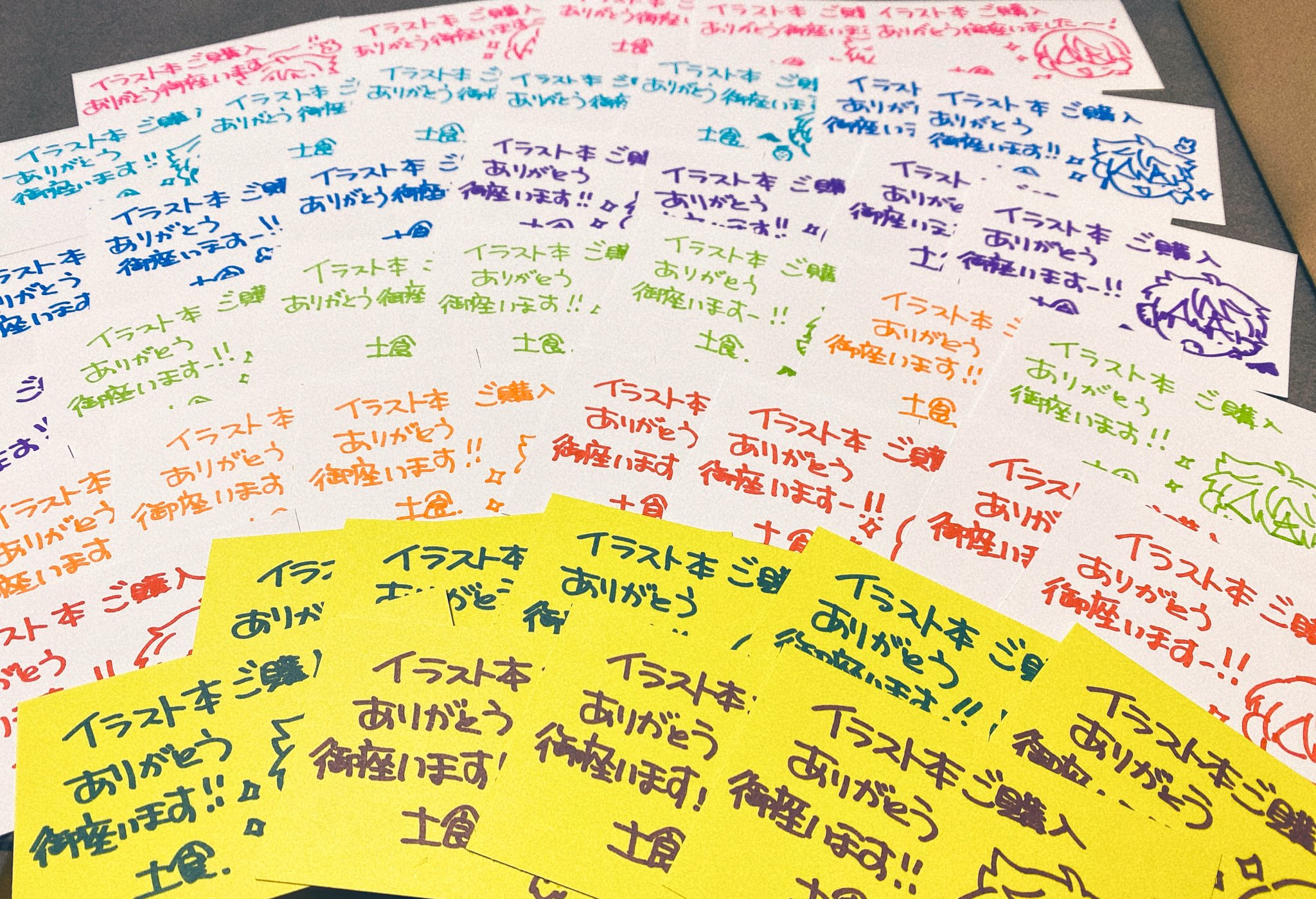 土食 どしょく イラスト本は自宅発送だからお礼が出来る ッッッ とひたすらに手書きカード描いてる カード足りなくなったので買いに行きたい 宛名書きとカードで手が終わったから字がハチャメチャだったらごめん T Co Jqbbctgms6