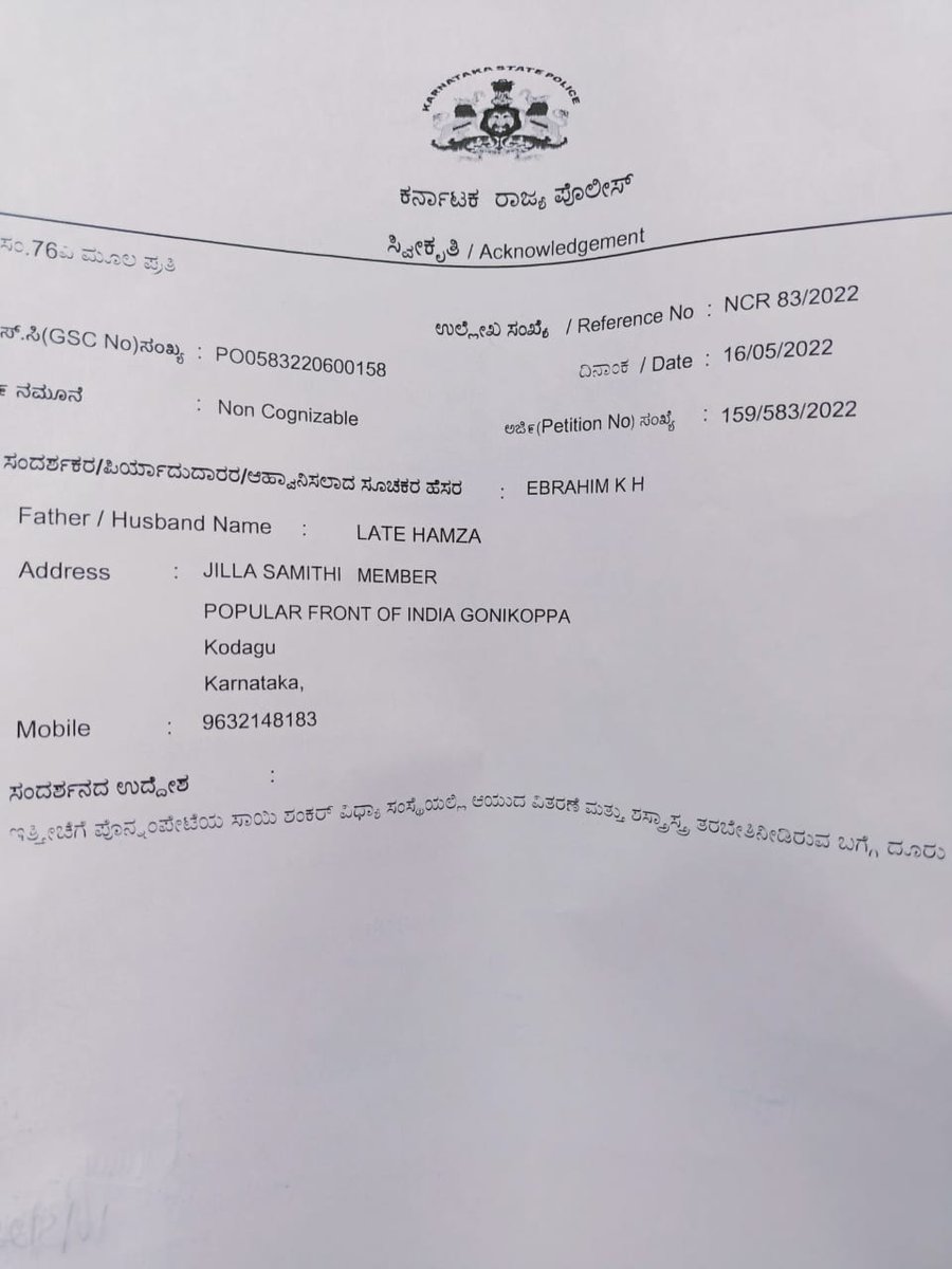 nasir_pfi's tweet photo. Popular Front has filed complaint against Bajrangdal for organising #IllegalArmsTraining at Kodagu, We believe .@DgpKarnataka will take necessary action and ensure all these illegal activities are prevented in coming days to keep the state safe from terror activities. https://t.co/QCvIo7pQiF