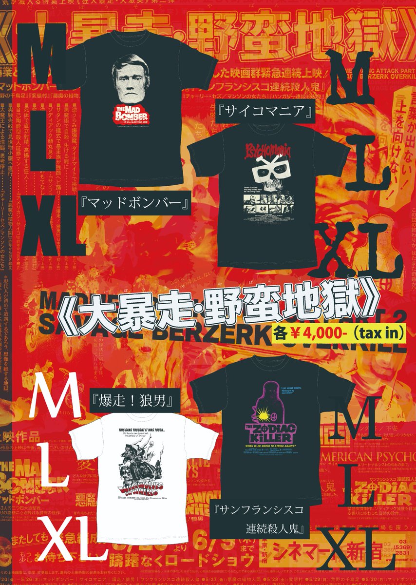 cinemart_tokyo's tweet photo. 気が滅入る特集≪大暴走・野蛮地獄≫5/20(金)～初週上映時間が確定‼️『#マッドボンバー』『#サイコマニア』『爆走！狼男』『#サンフランシスコ連続殺人鬼』各作品、先着で限定チラシを配布。Tシャツの販売も限定数あり。
いよいよシネマートのスクリーンが野蛮の巣窟と化す。
https://t.co/jSo4Cxsaxa https://t.co/QKCdZuFqqT
