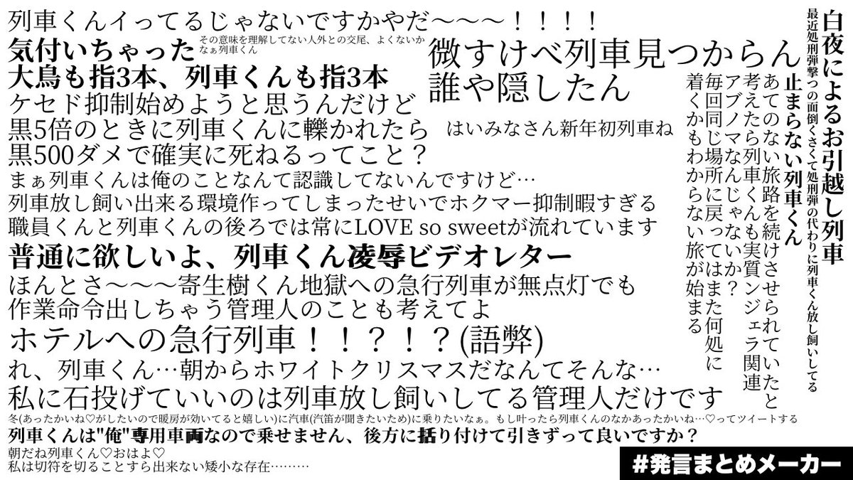 y_jncf's tweet photo. 地獄への急行列車盲愛ツイ https://t.co/dCrO30KuSG