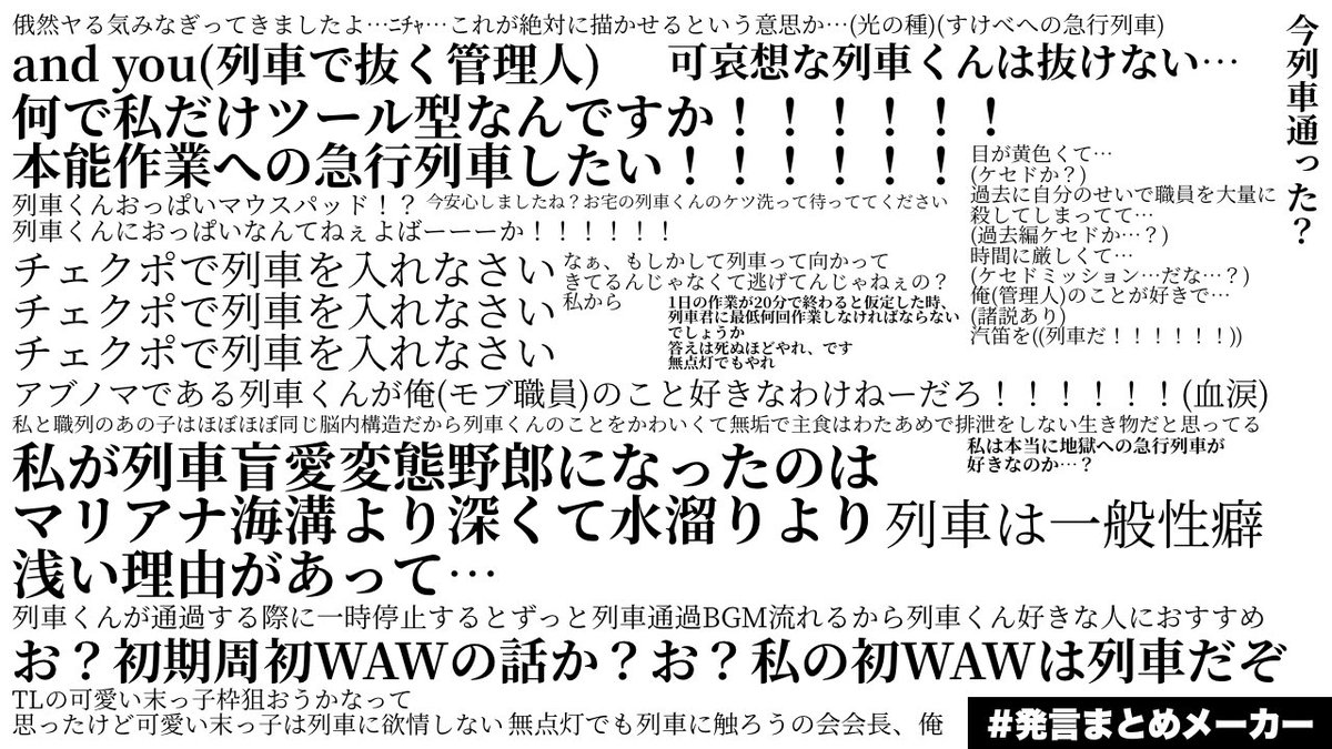 y_jncf's tweet photo. 地獄への急行列車盲愛ツイ https://t.co/dCrO30KuSG