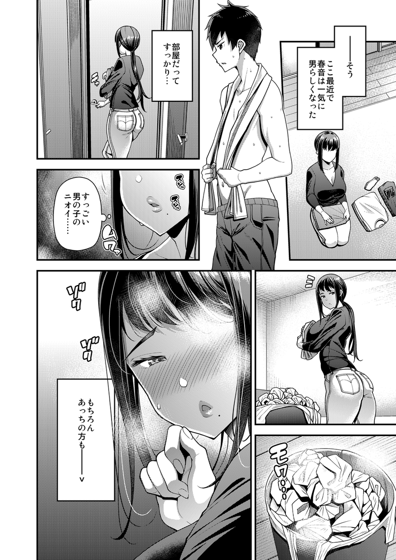 【komiflo5/20、電子書籍5/24配信】
『COMIC失楽天6月号』にモノクロ漫画28P掲載されます💪😉✨
『性旬』前編
性欲爆発中の息子と、性欲爆発中だった旦那との過去のセックスが忘れられない性欲爆発中の母親が性欲を爆発させまくる話です。(1/2) 