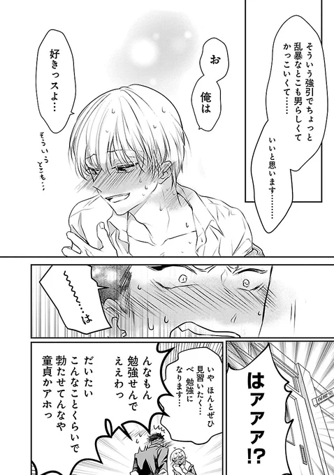 お嬢様学校に姉妹制度があるならヤンキー学校に兄弟制度があってもいいじゃないかBL(9/9)
 #創作BL #商業BL
紙&電子単行本発売中🎊
https://t.co/EWZj2wLMnm
カチCOMIさんで続編連載中です! 