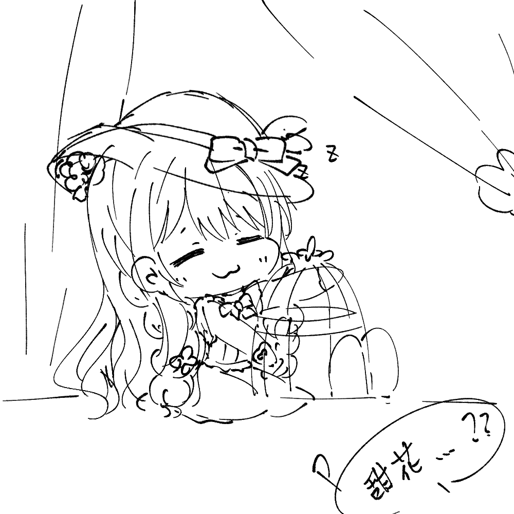 甜花....???💤💤 