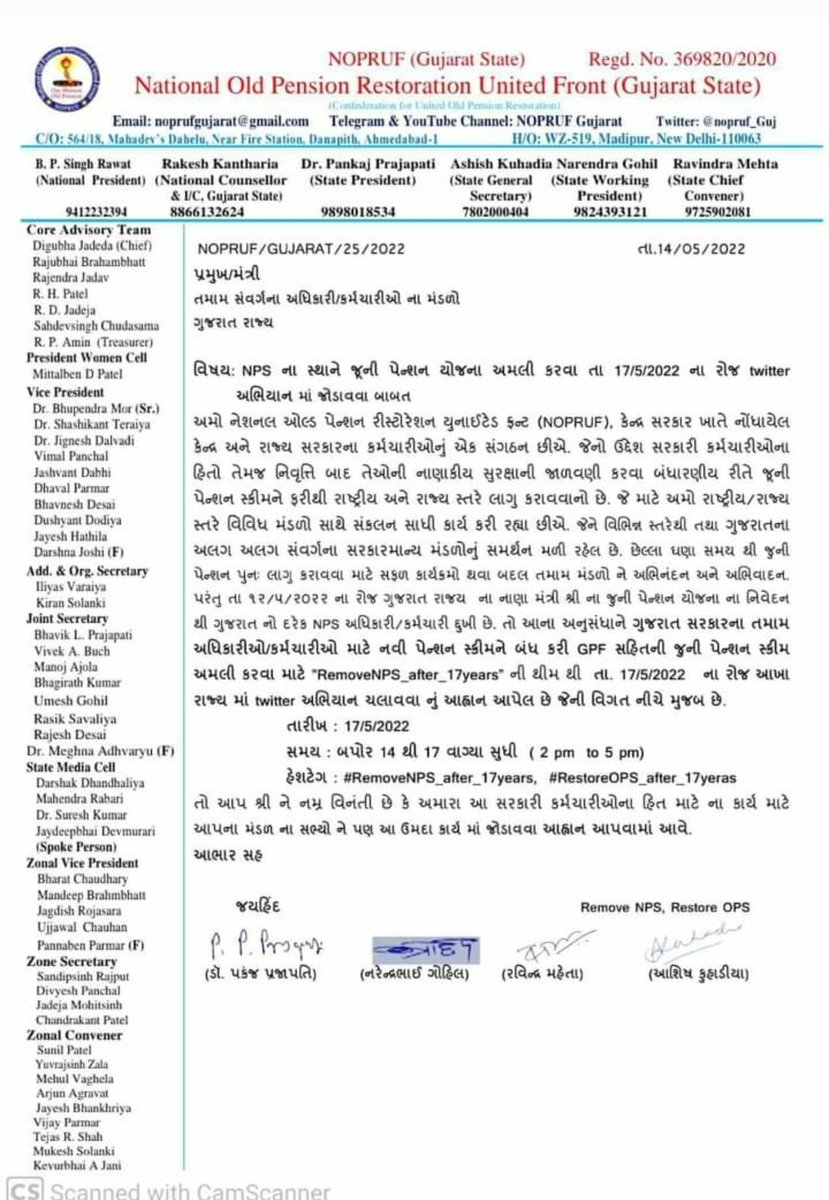 #RemoveNPS_after_17years #RestoreOPS_after_17years
<a href="/CMOGuj/">CMO Gujarat</a> 
<a href="/KanuDesai180/">Kanu Desai</a> 
<a href="/CRPaatil/">C R Paatil</a>
<a href="/nopruf_Guj/">NOPRUF Gujarat (official)</a> 
<a href="/NOPRUF_INDIA/">National Old Pension Restoration United Front</a>  
<a href="/Rakes_Kantharia/">Rakesh Kantharia</a> 
<a href="/Adhyapak_mandal/">ગુજરાત અધ્યાપક મહામંડળ</a> 
<a href="/KuhadiaAshish/">Ashish Kuhadia</a> 
<a href="/pamgujarat/">PAM Gujarat</a>
<a href="/gecteaching/">GECTeaching GOA</a>
<a href="/DrPankajECEngg/">Dr. Pankaj Prajapati</a>
<a href="/abpasmitatv/">ABP Asmita</a>
<a href="/Divya_Bhaskar/">Divya Bhaskar</a> 
<a href="/tv9gujarati/">Tv9 Gujarati</a> 
<a href="/VtvGujarati/">VTV Gujarati News and Beyond</a>
<a href="/DrSBTeraiya/">Dr. Shashikant Teraiya</a>