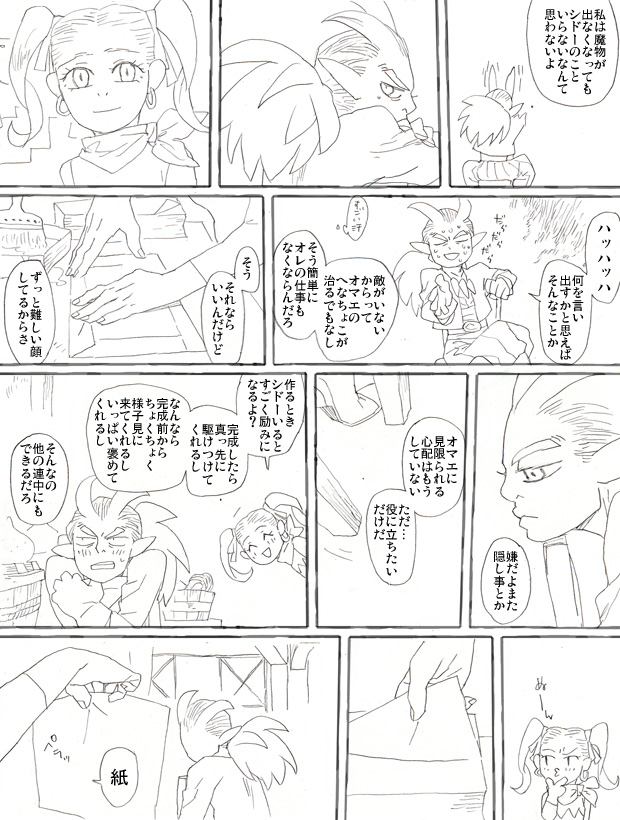 そういうド直球な言い方どうかと思います! 