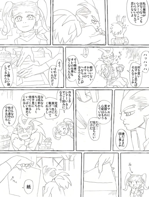 そういうド直球な言い方どうかと思います! 