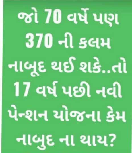 DivyabaJadeja9's tweet photo. #RestoreOPS_after_17years 
#RemoveNPS_after_17years 
@PMOIndia 
@CMOGuj 
@Bhupendrapbjp 
@jitu_vaghani 
@AmitShah 
@CRPaatil 
@RonakABPAsmita 
@nopruf_Guj 
@bprawatNOPRUF 
@GujaratOps 
@DDJadejaGsptf https://t.co/ZIrBOe2FVY