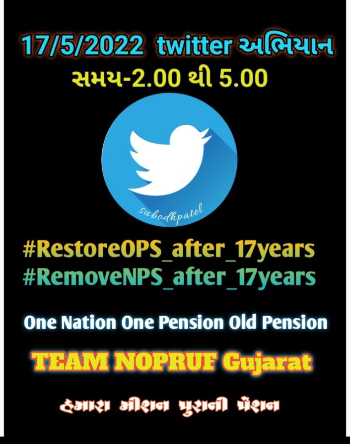 જુની પેન્શન યોજના આજે નહિ તો આવતી
કાલે આપવી જ પડશે માટે કર્મચારીઓના છીનવેલા હક્કને પરત કરી સંવેનશીલતા બતાવો સાહેબ........

#RemoveNPS_After_17years 
#RestoreOPS_After_17years 
<a href="/nopruf_Guj/">NOPRUF Gujarat (official)</a> 
<a href="/bprawatNOPRUF/">B P Singh Rawat (NOPRUF)</a> 
<a href="/CMOGuj/">CMO Gujarat</a> 
<a href="/KanuDesai180/">Kanu Desai</a> 
<a href="/CRPaatil/">C R Paatil</a> 
<a href="/Rakes_Kantharia/">Rakesh Kantharia</a>