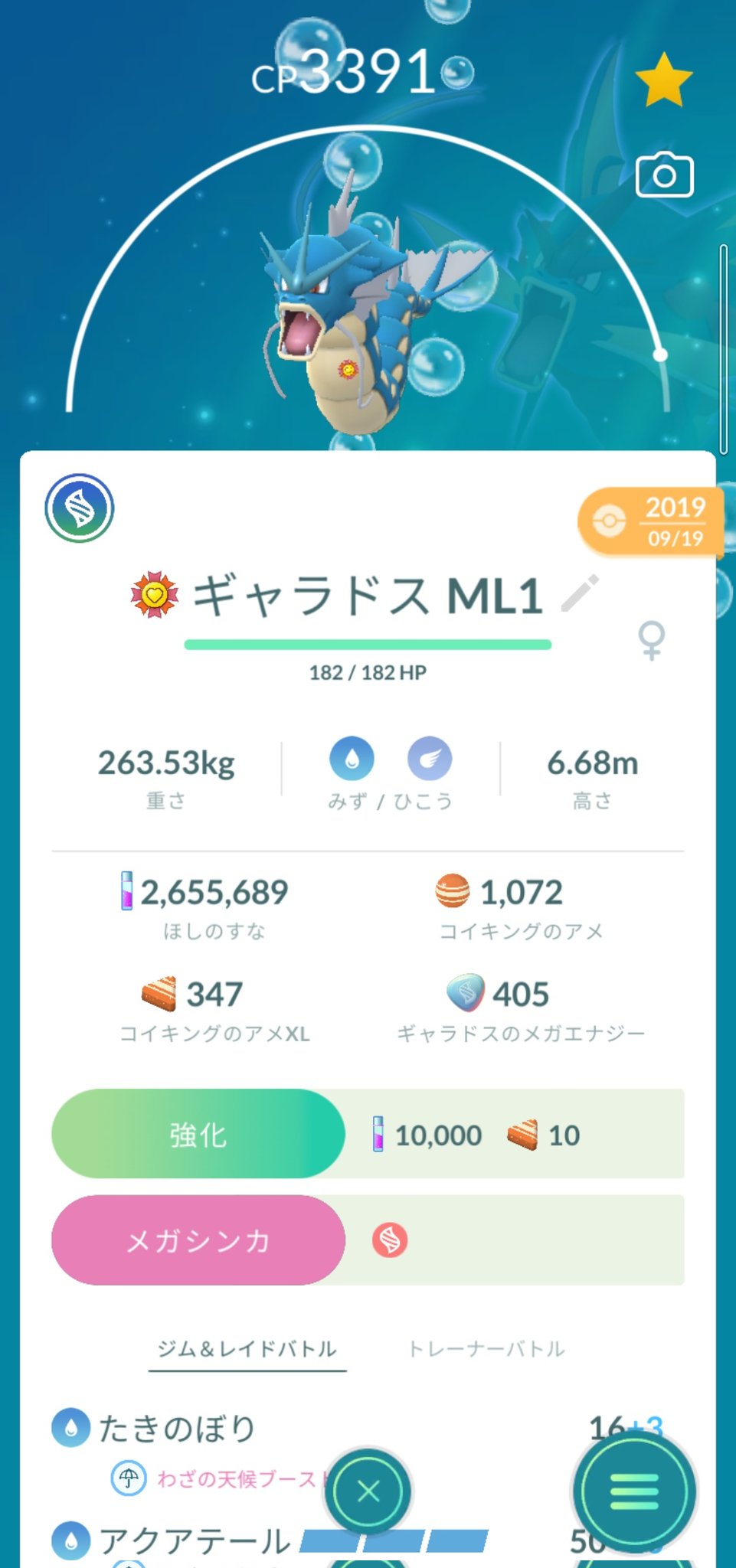 エース ギャラドス用のpvp個体やメガギャラドス用の高個体や単純に色違いなどを狙ってみてほしいね 来月のgo Festではキバゴのアメxlをたくさんドロップさせたいからリザードンやラティオスをメガシンカさせてメガレベルを優先的に上げているけど Twitter
