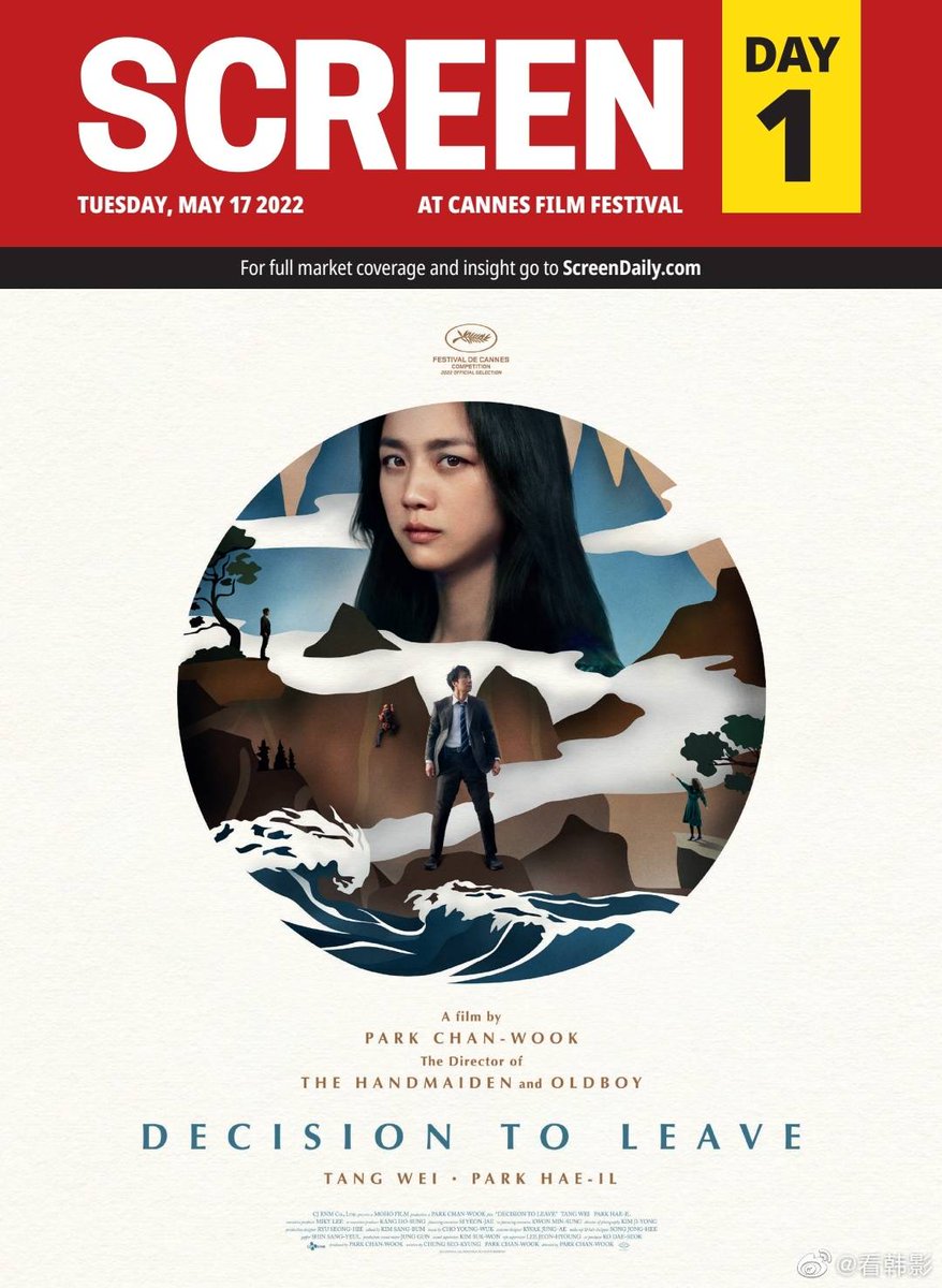 Cindot_Fc's tweet photo. CA 2 | #ConfidentialAssignment2 were included in Magazine "SCREEN" at Cannes Film Festival 2022

2022 Cannes New Line-Up (Meet us at Riviera E21) 🔥

CA 2: Action, Crime &amp; Comedy
Casts: Hyunbin, Yoo Haejin, Lim YoonA, Daniel Henney &amp; Jin Sun Kyu

#YoonA #윤아 #공조2 #CA2_YoonA https://t.co/50oqmyOvHl