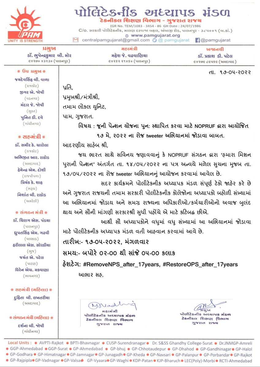 blprajapati27's tweet photo. #RemoveNPS_after_17years
#RestoreOPS_after_17years
@CMOGuj 
@KanuDesai180 
@CRPaatil
@nopruf_Guj 
@NOPRUF_INDIA  
@abpasmitatv
@Divya_Bhaskar 
@tv9gujarati 
@VtvGujarati https://t.co/0I1ooC1hy8