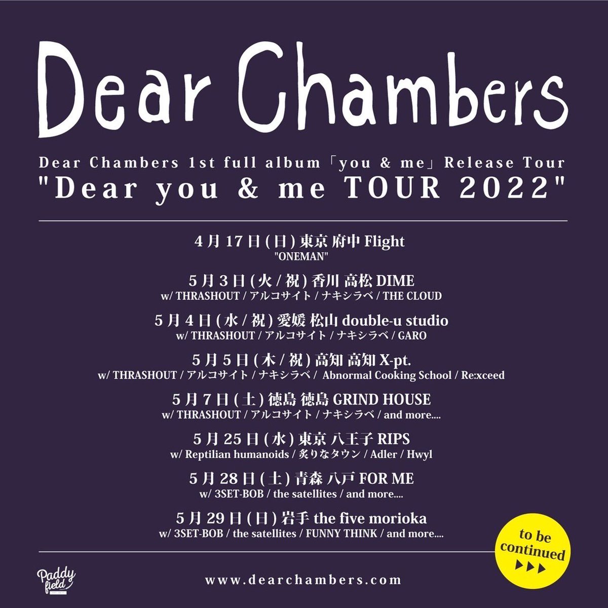 Dear Chambers V Twitter リリースツアー 八王子 5月25日 水 東京 八王子rips Dear You Me Tour 22 Open 17 30 Start 18 00 前売 2 500 当日 3 000 Dear Chambers Reptilian Humanoids 炙りなタウン Adler Hwyl Ticket イープラス メール予約