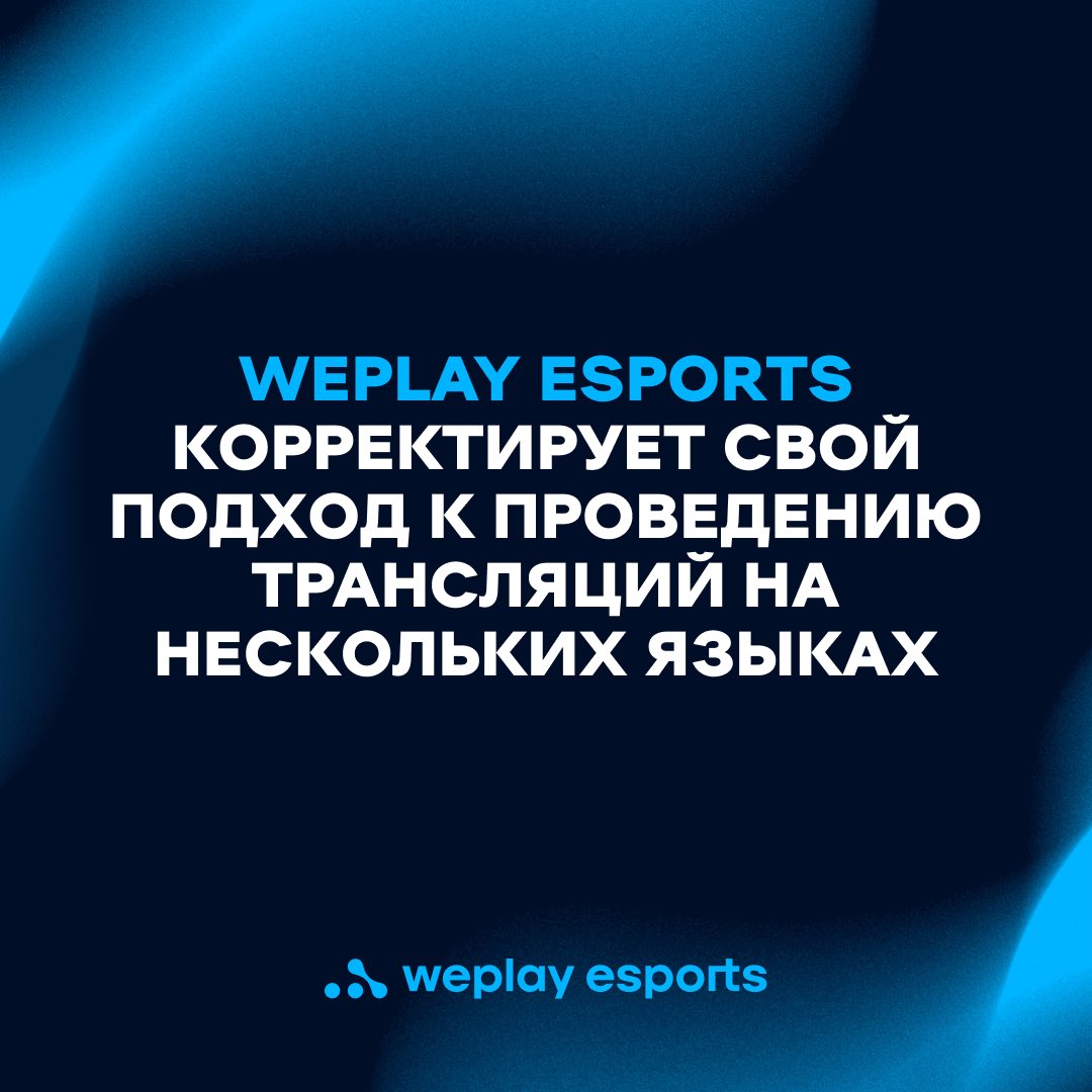 WePlay Studios🇺🇦 tweet media