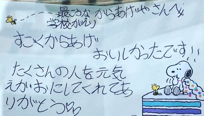 閉店 から揚げの宮田商店 西調布店 が22年5月17日に閉店 ちょうふ通信