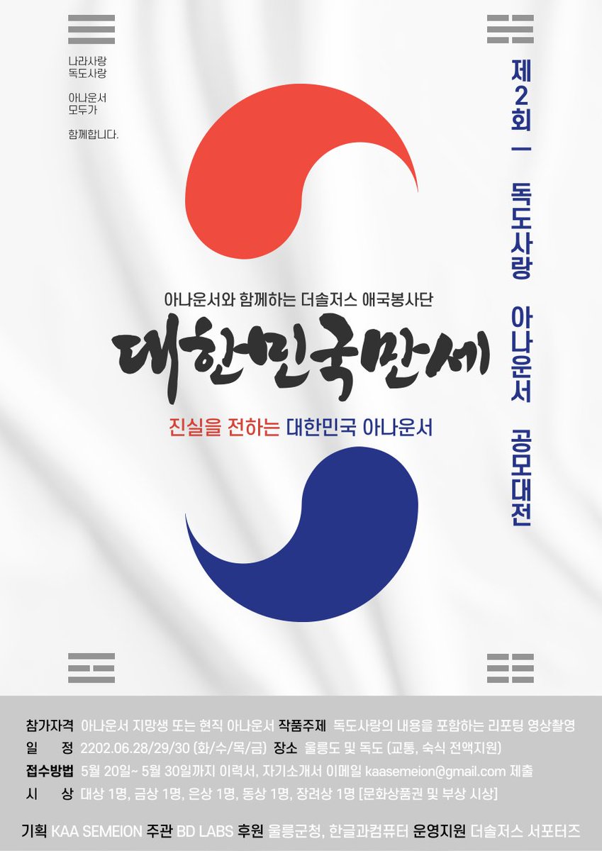 TheSoldiers_KR's tweet photo. 🔰고객센터 오픈 안내 🔰

레저스테이션 및 울릉크루즈 이용을 위한 고객센터 오픈했습니다.

업무시간 10 : 00 ~ 17 : 00 ( 공휴일 미운영 )

https://t.co/b49AlEG5QO

현재까지 기명등록 된 파일은 전달되었으며 수정 18일까지 모더분들이 도와주시고 업무 인수인계 진행 될 예정입니다. https://t.co/mJUcuZDsag