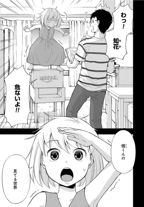 原作『僕の妻は発達障害』のあの台詞が…!

ふたりの演技で素敵なシーンに🌻👀

「僕の大好きな妻!」PR動画👇
https://t.co/xqHoszDjKg

#僕の大好きな妻
#百田夏菜子 #落合モトキ
#ももいろクローバーZ 