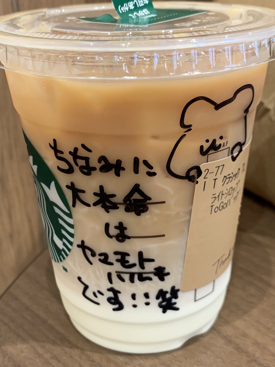 タグ 山本遥貴 の注目ツイート メガとんトラック